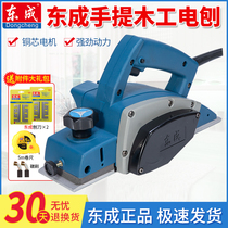Dongcheng electric planer portable small wood planer M1B-FF-82 flat wood planer multifunctional household electric tools