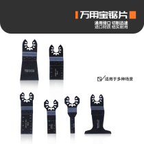 Wanabao blade power tool cutter head accessories trimming machine woodworking tools multi-function machine saw blade hole opener