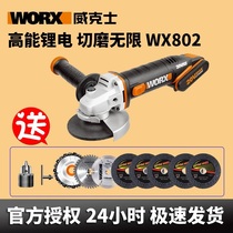 WIX angle grinder WX802 hand-held brush lithium grinding cutting polishing Wireless charging angle polishing