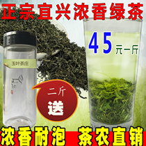 Yixing fried green 2021 new tea spring strong green tea alpine clouds Wuxi tea tea farmers 500g