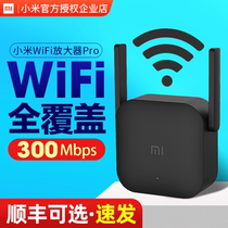 Xiaomi WIFI amplifier Pro HOME enhanced wireless network receiving long distance router signal expander 2