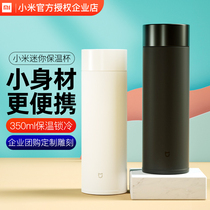 Xiaomi Mijia Thermos cup 2nd generation male and female students children portable 316 stainless steel mini water cup cold storage large capacity