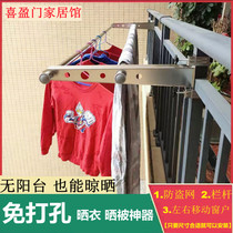 Balcony railing anti-theft net drying rack window clothes bar stainless steel window non-perforated window frame drying quilt household
