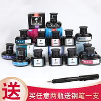 Pen ink Primary School blue and black bottled boss brand fragrance non-carbon pure blue does not block pen with pure black ink