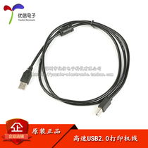 High quality with shielded magnetic ring printer line high speed USB2 0 square head line A revolution B male USB line