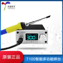 (Punctuation atom) T100 intelligent welding station digital welding station mobile phone maintenance adjustable temperature T12 Super 936