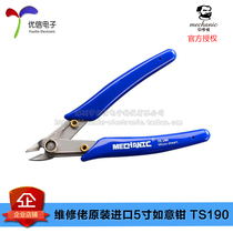 (Youxin Electronics) Maintenance of the original imported 5 inch Ruyi tongs 190 blue]