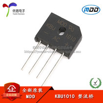 Original MDD KBU1010 10A 1000V flat bridge rectifier bridge stack silicon bridge rectifier