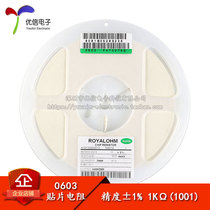 0603 SMD resistor 1KΩ 1000 Ohms 1 10W Accuracy±1% (50pcs)