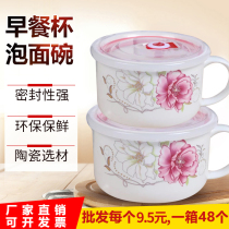Ceramic fresh-keeping bowl sealed office worker lunch box 5 25 inch instant noodle bowl with lid microwave oven with handle breakfast cup