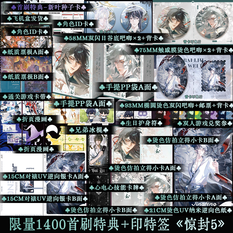 惊封特签实体书-惊封特签实体书促销价格、惊封特签实体书品牌- 淘宝