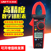 Ulide UT216A B C digital clamp multimeter high precision electrician digital display true effective current clamp meter