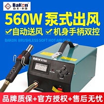 White chai han tai BK870A hot air gun chai han tai digital thermostat thermostatic chai han tai white hot air gun