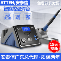 Antaixin constant temperature electric soldering iron anti-static adjustable temperature control electric automatic sleep soldering station ST-60 80 100