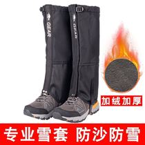 Winter snow snow foot cover snow shoes anti-irrigation snow snow high-level men and women