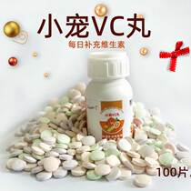 Squirrel Hamster Hamster Fruit VC Pill Supplements Vitamin Dragon Cat Rabbit geranium Pet Vitamin Tablets 100 grains