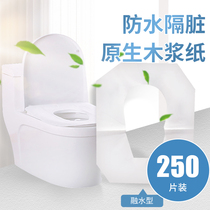 250 pieces of dissolved water disposable toilet cushion cushion paper Hotel for maternity toilet travel toilet paper