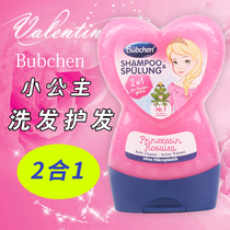 Germany imported Bubchen Beichen girls childrens shampoo girls 3-15 years old without silicone oil and no tears