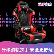 Office chair computer chair home electric sports chair male dormitory game chair comfortable sedentary lift nap small can lie down