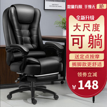 Computer chair home comfortable ergonomic sturdy sedentary fat mahjong chair can lie office boss seat