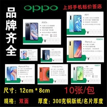 New OPPO price tag A53A93sA3291A56K7X machine price tag card FindX3Reno7Pro