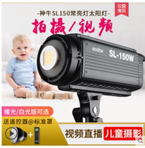 God Bull SL150w LED Photography Light Light Lamp Sun Light Shooting Changliang Lamp Portrait Clothing Products Children