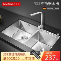 Good wife 304 stainless steel sink double slot kitchen sink sink sink sink sink Under the sink sink sink sink sink sink sink sink sink sink sink