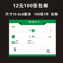 New oppo mobile phone price tag mobile phone store tag commodity price tag oppo universal handwritten price tag