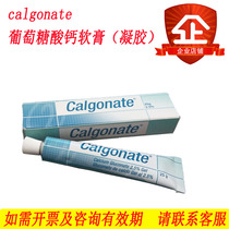 American Calcium Gluconate Ointment 25g gel effectively relieves hydrofluoric acid burn protection ointment