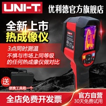 Youlide UTi220A Infrared thermal imager Floor heating leak detector Infrared thermometer Thermal imager