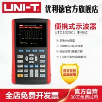 Youlide UTD1025CL 1050DL Digital Storage Oscilloscope Handheld Oscilloscope Digital Auto Repair Oscilloscope