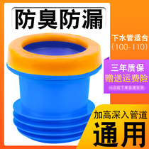Toilet flange sealing ring deodorant ring thickened toilet base for water discharge universal accessories extended silicone ring leak-proof