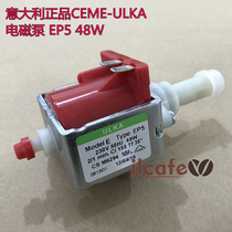 Italian CEME-ULKA coffee machine special water pump EP5 electromagnetic pump medical pump 48W coffee machine accessories