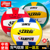 Red Double Happiness Volleyball High School Entrance Examination Students use ball inflatable soft Hard Row adult men and women test training soft shot