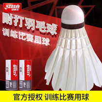 Red Shuangxi badminton resistance is not easy to rotten indoor and outdoor training practice competition ball 3 sets