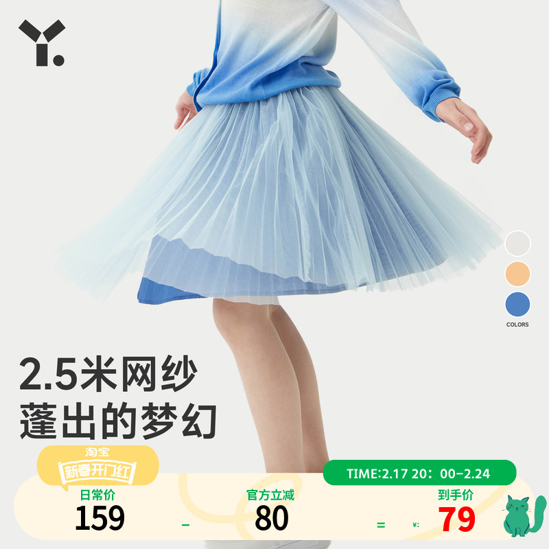 [季節外ピックアップ] Youlan ソフトパフィーケーキメッシュスカート春夏子供用ぴったりフィット快適スカート