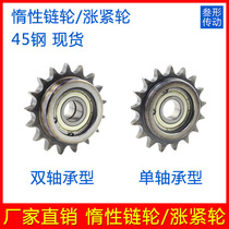 4 minutes 08B tension wheel inert wheel excessive sprocket bearing sprockets 13 13 17 17 19 Tooth Press Wheel