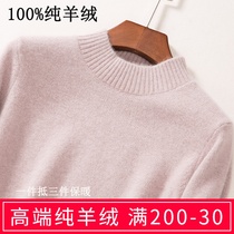Half-high neck cashmere sweater women 100% pure cashmere double-strand thick bottled pullover sweater women slim knitted sweater