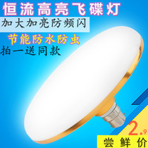  Bayonet led bulb Ufo light Super bright household E27 white light factory workshop high-power lighting energy-saving lamp Hot sale