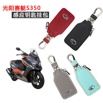 Gwangyang rowing S350 induction key bag waist hanging bag People250 dtx360 KRV180 modified accessories