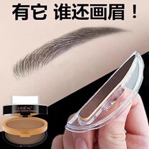 French Lancome lazy eyebrow seal eyebrow powder waterproof and sweatproof beginner eyebrow pencil does not decolorize one second thrush artifact