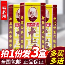 Wang Shouyi thirteen fragrant commercial seasonings 45gx3 boxes of fried vegetables soup boiled noodles spices seasoning