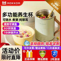 mokkom grinders wellness cup multifunction office mini portable electric stew cooking tea cooking congee shaker water cup