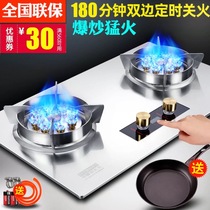 Fang Tia 7KW gas stove double stove household embedded desktop fire natural gas good wife gas stove big fire