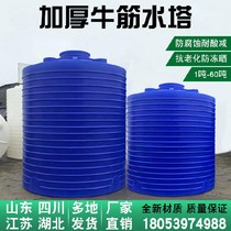 Beef tendon plastic water tower mixing bucket Large capacity 2 tons 3T thickened 10 tons vertical water storage bucket large water storage tank