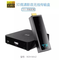 Reputation HDMI wireless HD audio-visual video transmitter transceiver cast computer TV with screen 30 meters