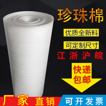 epe pearl cotton filled cotton shockproof new sheet bubble film packing moving floor furniture packaging film wholesale