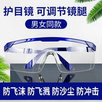 Huate protective glasses dustproof anti-splash anti-impact industrial goggles Cycling sports flat wind goggles