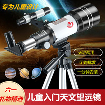  Astronomical telescope glasses Professional stargazing entry-level deep space space high-power HD primary school childrens birthday gift