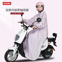Electric car poncho with sleeve riding fashion summer long full body rainstorm single motorcycle battery car raincoat women